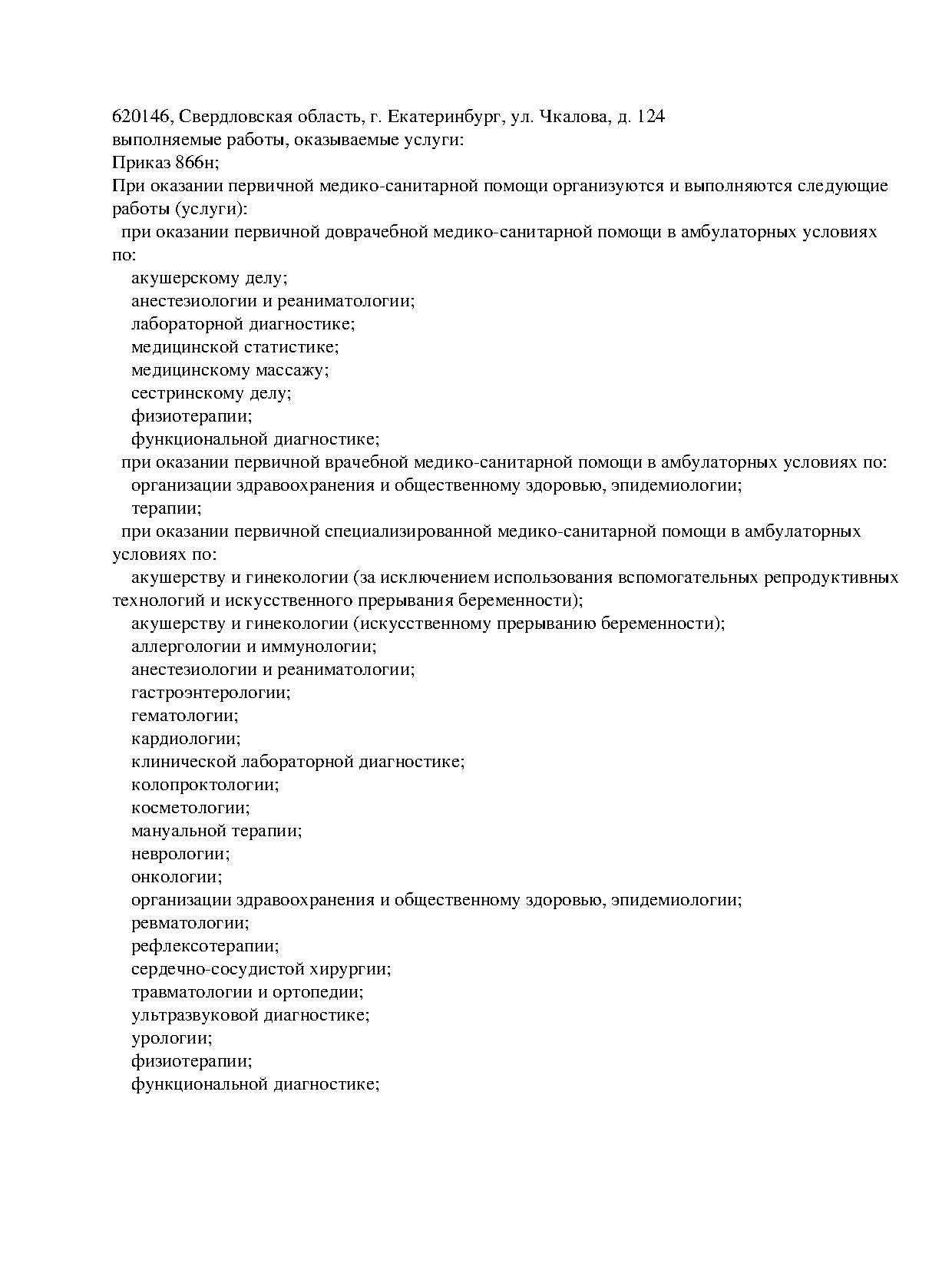 Липома, гигрома, атерома, фиброма кожи - диагностика и лечение в Нижней  Туре — ОЛМЕД