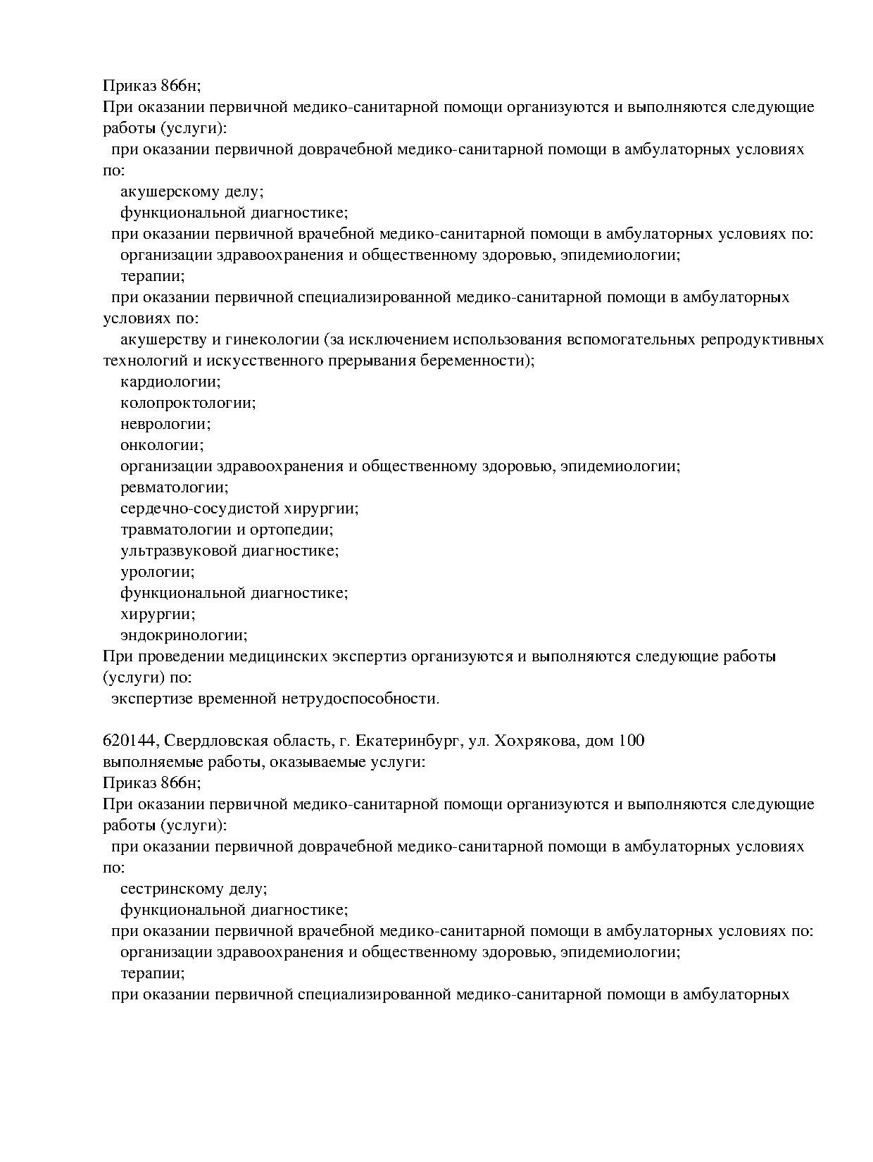 Липома, гигрома, атерома, фиброма кожи - диагностика и лечение в Нижней  Туре — ОЛМЕД